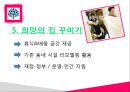 헤드스타트 & 위스타트 Head Start and We Start (헤드스타트, 위스타트, 도입배경, 주요사업, 위스타트특징, 목적, 시도별현황, 헤드스타트효과).PPT자료 22페이지