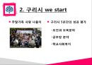 헤드스타트 & 위스타트 Head Start and We Start (헤드스타트, 위스타트, 도입배경, 주요사업, 위스타트특징, 목적, 시도별현황, 헤드스타트효과).PPT자료 26페이지