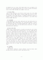 [장애인복지] 성년후견인제도 (외국의 성년후견제도 입법례, 개정내용 및 현행제도와의 차이점, 성년후견제도의 발전방안) 3페이지