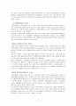 [장애인복지] 성년후견인제도 (외국의 성년후견제도 입법례, 개정내용 및 현행제도와의 차이점, 성년후견제도의 발전방안) 7페이지
