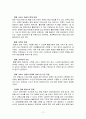 장애인활동지원제도 현황과 개선방안 (장애인활동지원제도, 장애인활동보조지원사업 및 지원제도 비교) 13페이지