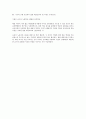 [대구교대 교육철학 및 교육사 요약 정리] 제04주 근대교육과 유교교육 3페이지