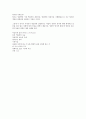 [대구교대 교육철학 및 교육사 요약 정리] 제04주 근대교육과 유교교육 7페이지