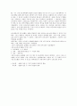 [대구교대 교육철학 및 교육사 요약 정리] 제10주 우리나라의 근대교육 2페이지