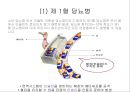 [스포츠의학, 운동처방관련학과] 당뇨병 (당뇨병 정의, 원인, 분류, 증상, 치료, 운동방법 등).pptx 6페이지