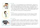 [스포츠의학, 운동처방관련학과] 당뇨병 (당뇨병 정의, 원인, 분류, 증상, 치료, 운동방법 등).pptx 12페이지