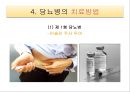 [스포츠의학, 운동처방관련학과] 당뇨병 (당뇨병 정의, 원인, 분류, 증상, 치료, 운동방법 등).pptx 18페이지