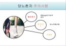 [스포츠의학, 운동처방관련학과] 당뇨병 (당뇨병 정의, 원인, 분류, 증상, 치료, 운동방법 등).pptx 31페이지