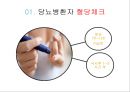 [스포츠의학, 운동처방관련학과] 당뇨병 (당뇨병 정의, 원인, 분류, 증상, 치료, 운동방법 등).pptx 32페이지