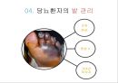 [스포츠의학, 운동처방관련학과] 당뇨병 (당뇨병 정의, 원인, 분류, 증상, 치료, 운동방법 등).pptx 35페이지