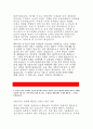 [한국과학기술연구원인턴 자기소개서] 한국과학기술연구원(KIST)행정인턴 자소서 - 성격의 장단점, 생활신조, 성공적인 경험과 실패 경험, 지원동기, 10년후 자신의 모습 3페이지