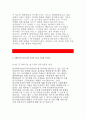 [한국과학기술연구원인턴 자기소개서] 한국과학기술연구원(KIST)행정인턴 자소서 - 성격의 장단점, 생활신조, 성공적인 경험과 실패 경험, 지원동기, 10년후 자신의 모습 4페이지