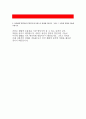 [한국과학기술연구원인턴 자기소개서] 한국과학기술연구원(KIST)행정인턴 자소서 - 성격의 장단점, 생활신조, 성공적인 경험과 실패 경험, 지원동기, 10년후 자신의 모습 5페이지