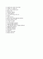 (신용보증기금 자기소개서 + 면접기출문제) 신용보증기금 (청년인턴영업점업무지원) 자소서 [신용보증기금합격자기소개서신용보증기금자소서항목], 이력서 4페이지