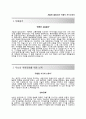 (서울도시철도공사 자기소개서 + 면접기출문제) 서울도시철도공사 (기술직) 자소서 [서울도시철도공사합격자기소개서서울도시철도공사자소서항목] 이력서 2페이지