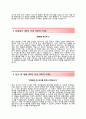 (매일경제 자기소개서 + 면접기출문제) 매일경제 (수습기자 매일경제 신문사) 자소서 [매일경제합격자기소개서매일경제자소서항목수습기자채용], 이력서 3페이지