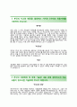 (CJ제일제당 자기소개서 + 면접기출문제 합격자스펙) CJ제일제당 (하반기생산직) 자소서 [CJ제일제당생산직자기소개서CJ제일제당자소서항목] 이력서 3페이지