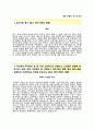 SBS 신입기자 자기소개서 [SBS신입사원공채 자소서 + 면접기출문제] SBS합격자기소개서 SBS자소서 이력서 2페이지