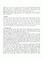 웅진코웨이 기업 경영전략분석과 코웨이(coway) SWOT분석과 POLC분석 및 코웨이 경영전략평가 및 전략제언 7페이지
