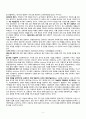 웅진코웨이 기업 경영전략분석과 코웨이(coway) SWOT분석과 POLC분석 및 코웨이 경영전략평가 및 전략제언 9페이지