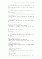 [아동수학지도] 브루너(Bruner)의 이론과 가드너(Gardner)의 이론을 수학교육과 관련하여 비교 설명하시오. 
 5페이지