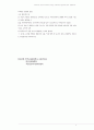 [아동수학지도] 브루너(Bruner)의 이론과 가드너(Gardner)의 이론을 수학교육과 관련하여 비교 설명하시오. 
 6페이지