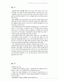 [사회복지실천론] 생태체계적 관점 및 환경 속의 인간에 대해 설명하시오 2페이지