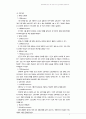 [사회복지실천론] 생태체계적 관점 및 환경 속의 인간에 대해 설명하시오 5페이지
