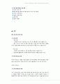 [국제경영] 효과적인 국제경영전략을 수립하기 위한 방안에 대해서 작성하세요 3페이지