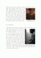 [최신A+자료]신의 한수 영화감상문 [신의 한 수 분석과 감상평][신의 한 수 줄거리와 감상문][신의 한 수 영화감상][신의한수] 4페이지