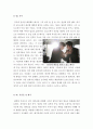 [최신A+자료]신의 한수 영화감상문 [신의 한 수 분석과 감상평][신의 한 수 줄거리와 감상문][신의 한 수 영화감상][신의한수] 5페이지