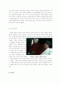 [최신A+자료]신의 한수 영화감상문 [신의 한 수 분석과 감상평][신의 한 수 줄거리와 감상문][신의 한 수 영화감상][신의한수] 6페이지