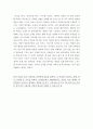 [최신A+자료]신의 한수 영화감상문 [신의 한 수 분석과 감상평][신의 한 수 줄거리와 감상문][신의 한 수 영화감상][신의한수] 7페이지