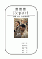 [최신A+자료]노예 12년영화감상문[노예12년분석과감상평][노예12년줄거리와감상문][노예12년 영화감상][노예12년][영화 노예12년][영화노예12년][노예12년 감상문] 1페이지