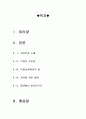 [최신A+자료]노예 12년영화감상문[노예12년분석과감상평][노예12년줄거리와감상문][노예12년 영화감상][노예12년][영화 노예12년][영화노예12년][노예12년 감상문] 2페이지