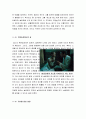 [최신A+자료]노예 12년영화감상문[노예12년분석과감상평][노예12년줄거리와감상문][노예12년 영화감상][노예12년][영화 노예12년][영화노예12년][노예12년 감상문] 5페이지