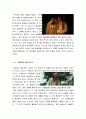 [최신A+자료]노예 12년영화감상문[노예12년분석과감상평][노예12년줄거리와감상문][노예12년 영화감상][노예12년][영화 노예12년][영화노예12년][노예12년 감상문] 6페이지