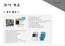 국민건강영양조사(지역사회영양, 국민건강영양, 국민건강영양대상, 조사방법, 조사내용, 국민건강영양조사주요결과) PPT, 파워포인트자료 36페이지