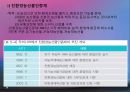 식품안전관리(식품안전관리의중요성, 식품안전관리조직, 식품안전관리제도, 식중독관리, 수입식품안전관리, 유전자재조합식품, 건강기능식품) PPT, 파워포인트 자료 7페이지