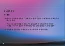 식품안전관리(식품안전관리의중요성, 식품안전관리조직, 식품안전관리제도, 식중독관리, 수입식품안전관리, 유전자재조합식품, 건강기능식품) PPT, 파워포인트 자료 9페이지