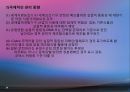 식품안전관리(식품안전관리의중요성, 식품안전관리조직, 식품안전관리제도, 식중독관리, 수입식품안전관리, 유전자재조합식품, 건강기능식품) PPT, 파워포인트 자료 22페이지