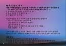 식품안전관리(식품안전관리의중요성, 식품안전관리조직, 식품안전관리제도, 식중독관리, 수입식품안전관리, 유전자재조합식품, 건강기능식품) PPT, 파워포인트 자료 23페이지