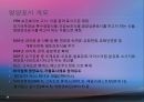 식품안전관리(식품안전관리의중요성, 식품안전관리조직, 식품안전관리제도, 식중독관리, 수입식품안전관리, 유전자재조합식품, 건강기능식품) PPT, 파워포인트 자료 31페이지