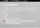 청소년 영양교육과 식품안전체험관(필요성, 영양교육실태, 영양교육효과, 식품안전, 해외영양교육) PPT, 파워포인트 자료 8페이지