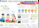 청소년 영양교육과 식품안전체험관(필요성, 영양교육실태, 영양교육효과, 식품안전, 해외영양교육) PPT, 파워포인트 자료 12페이지