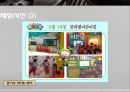 청소년 영양교육과 식품안전체험관(필요성, 영양교육실태, 영양교육효과, 식품안전, 해외영양교육) PPT, 파워포인트 자료 28페이지