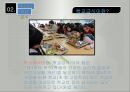 초등학교급식(학년기아동, 우리나라의급식, 외국의초등학교급식, 제이미올리버, Food for Life, 방과후간식, 우유급식프로그램, 학교급식정책) PPT, 파워포인트 자료 6페이지