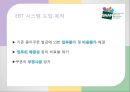 푸드스템프(지역사회영양, 푸드스템프운영, 전자지불시스템EBT, 푸드스템프가맹점, 푸드스템프관련이슈, 프로그램) PPT, 파워포인트 자료 13페이지