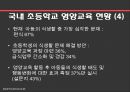 학교영양교육(식생활교육, 관련법, 학교급식프로그램, 해외프로그램, 연방학교점심급식, 특별우유급식, 여름방학급식) PPT, 파워포인트 자료 20페이지