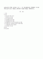 유아 교사의 역할 4가지를 쓰고 그 중 상호협력자의 역할에서 부모와 의사소통의 좋은 방법을 생각하여 다양한 방법을 계획하시오. 1페이지